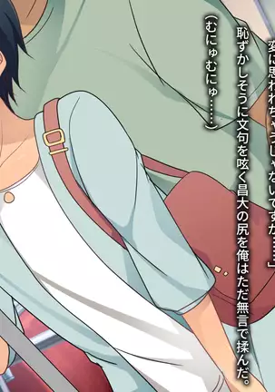 Hentai Kanojo no Masahiro-kun