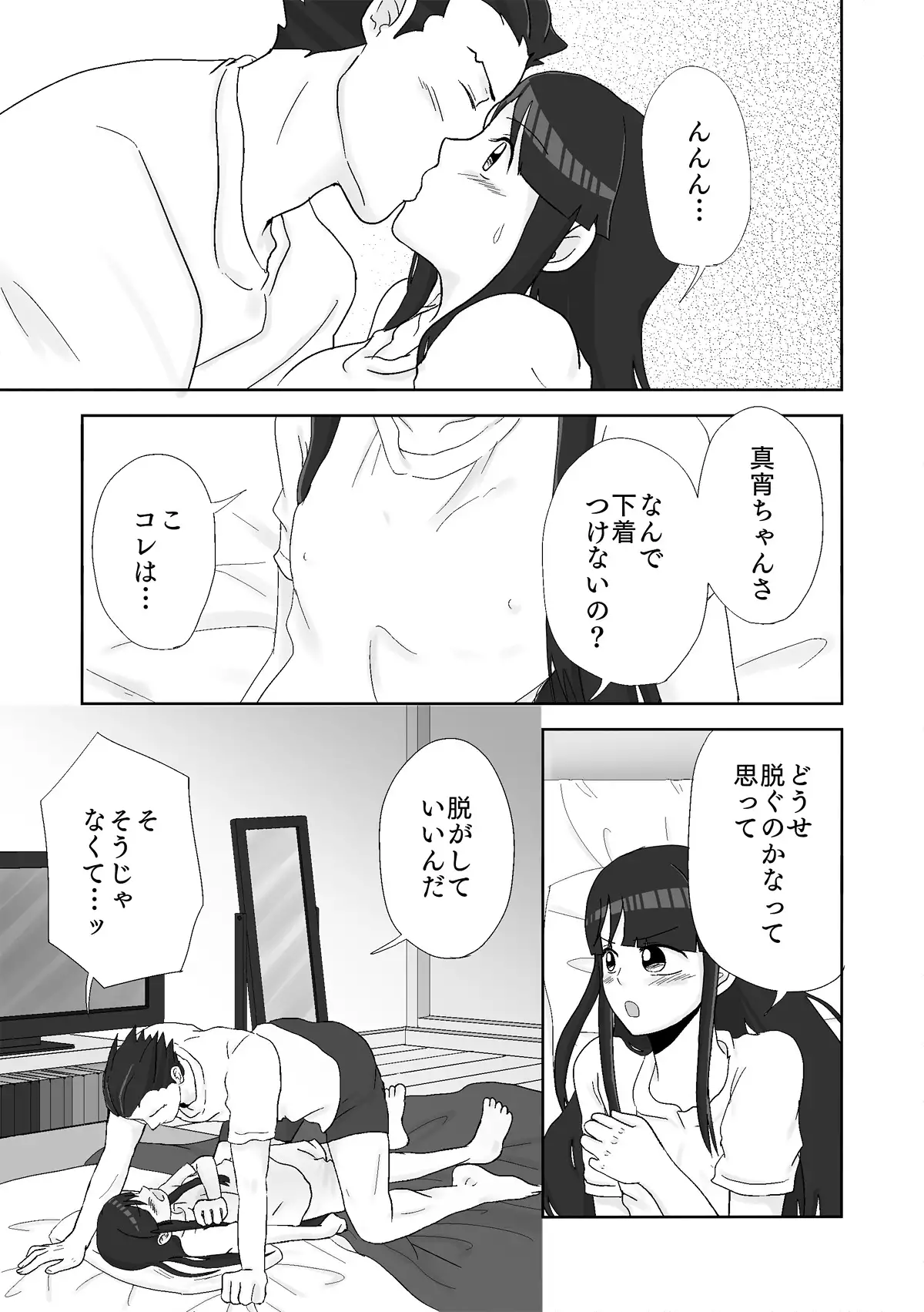 NaruMayo R-18 Manga