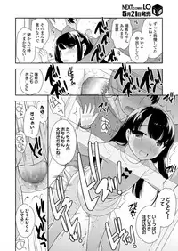 COMIC LO 2018-06 [Digital]