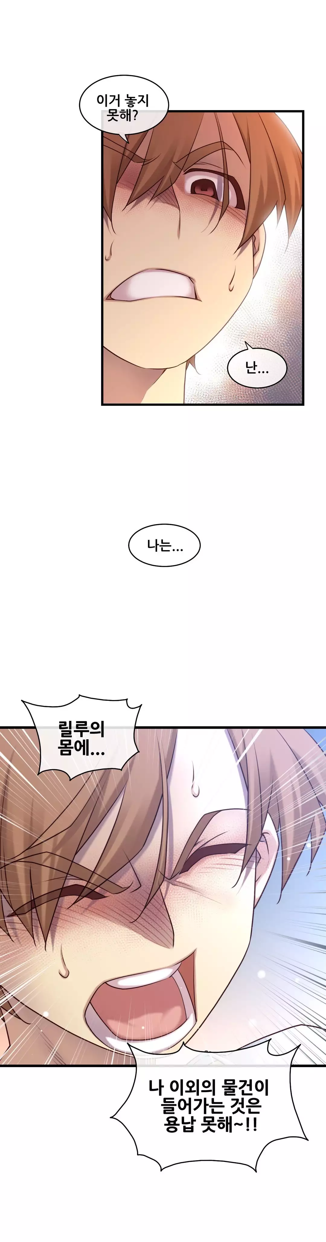 Master in My Dreams Ch.90-130