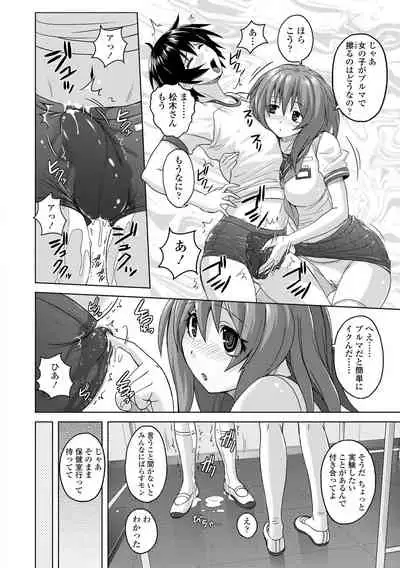 Pantsu Jou no Mono wo Haita mama Shugi