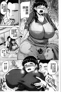 [Ozy] Tsuyatsuma Jouji [Chinese]