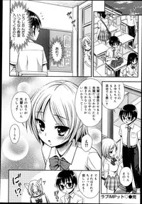 COMIC Maihime Musou Act. 06 2013-07