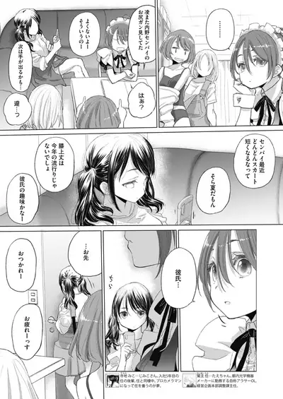 COMIC HOTMILK 2020-09