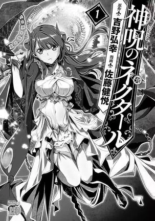 Shinju no Nectar Vol. 1