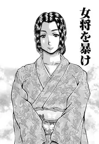 [Satou Masa] Namachichi Paradise