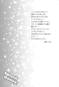 (GOOD COMIC CITY 20) [UZAKAZI. (Nanjou Tsugumi)] Splash Honey! (Free!)