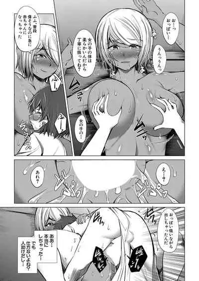 COMIC Mugen Tensei 2022-06