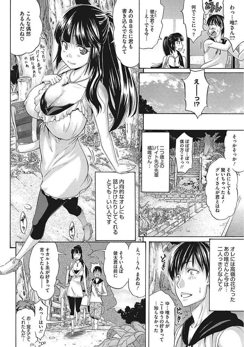 Yaritai Kanojo no Midara na Onedari