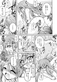 Comic AUN 2008-12 Vol.151