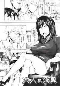 [Kizuki Rei] Ryoujoku Zenkai [Chinese]