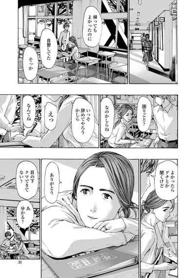 Toshishita-kun wa Hajimete yo