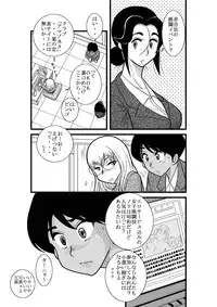 [FAKE An] Furutan Chouchou Tantei Jimusho Soushuuhen