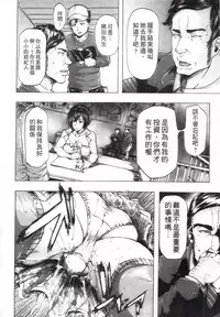 [Kizuki Rei] Ryoujoku Zenkai [Chinese]