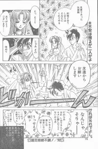 COMIC Penguin Club Sanzokuban 1998-11