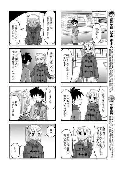 COMIC Penguin Club 2023-02