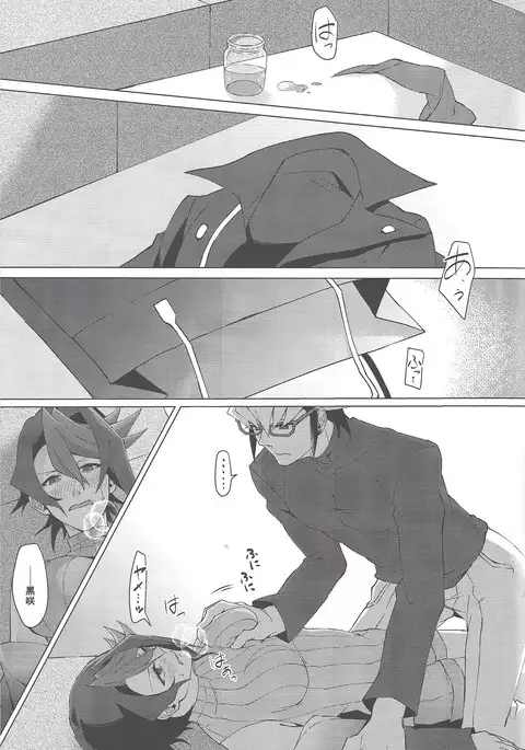 Haikei, 21-shū 6-nichi-go no kimi e