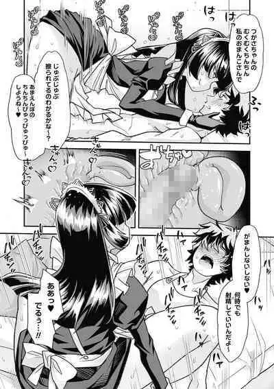 COMIC Masyo 2023-01 [Digital]