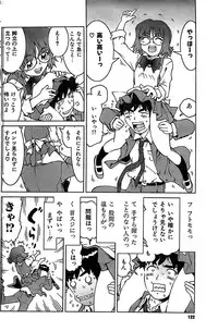 COMIC CanDoll 2007-03 Vol. 38