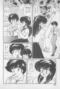 [Watanabe Wataru] Ganbare Minako Sensei!