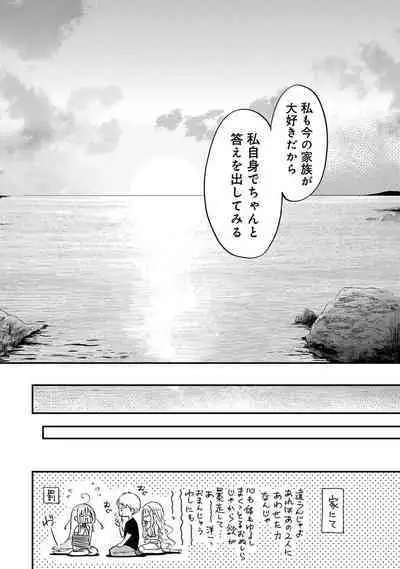 COMIC Ananga-Ranga Vol 102