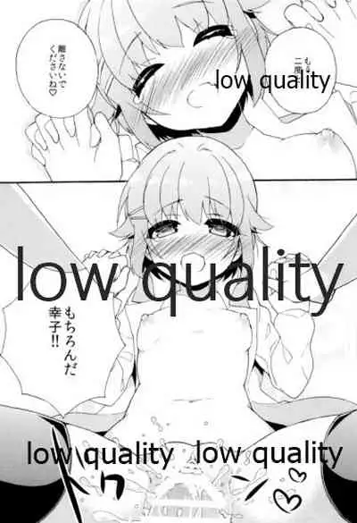 Hajimeyou! Sachiko to P no Kawaii Seikatsu