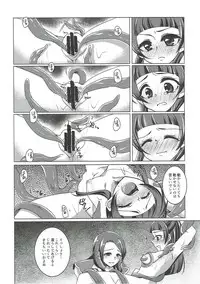 (C90) [Rope Island (Miyanoyuki)] LizRiko Les Shokushu Sex (Mahou Tsukai Precure!)