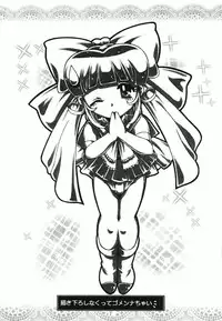 [Studio Z-Agnam (Azuma Kyouto)] Josou otokonokona shotada yo azumaya