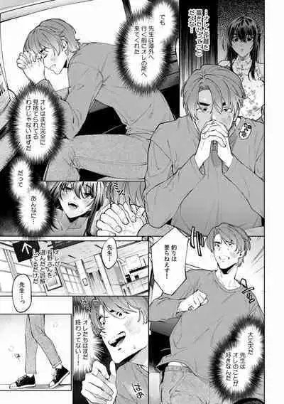 Suiminkan de Mezameta Toki ni wa Majiiki Sunzen!? "Osake no Sei demo... konna Otoko no de Kanjichau nante!" 01-21