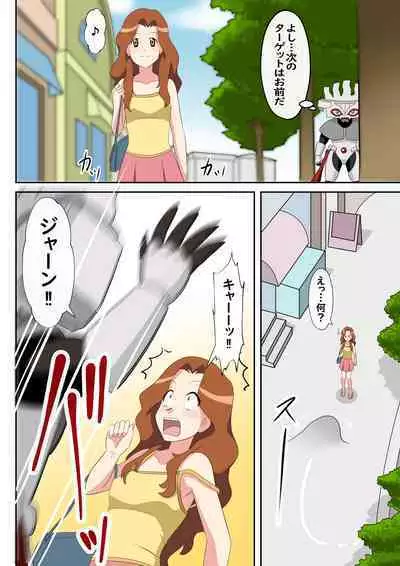 Bikkuri Mark ni Sarete Bakudan no Zairyou ni