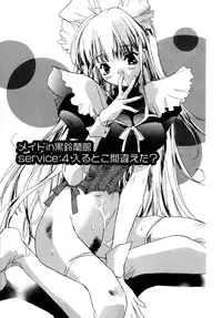 [UNITE-SOUJI] Maid in Kurosuzurankan