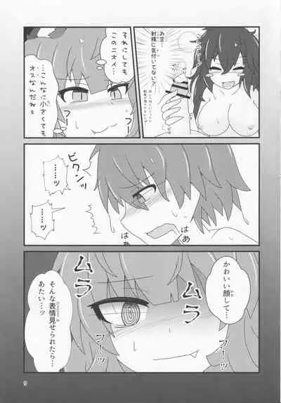 (Reitaisai 16) [Kokage no Shippo (Kokage)] Pet no Pet (Touhou Project)