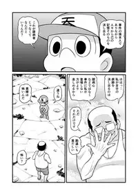 [Gachonjirou] Nonki BOY Ch. 1-38