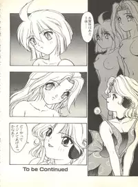 [Anthology] Sweet My Peach (Wedding Peach)