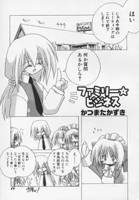 [Anthology] Hinnyuu Biyori