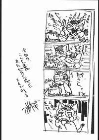 (C53) [Yumeizukosya (Various)] Neko to Futon (Various)