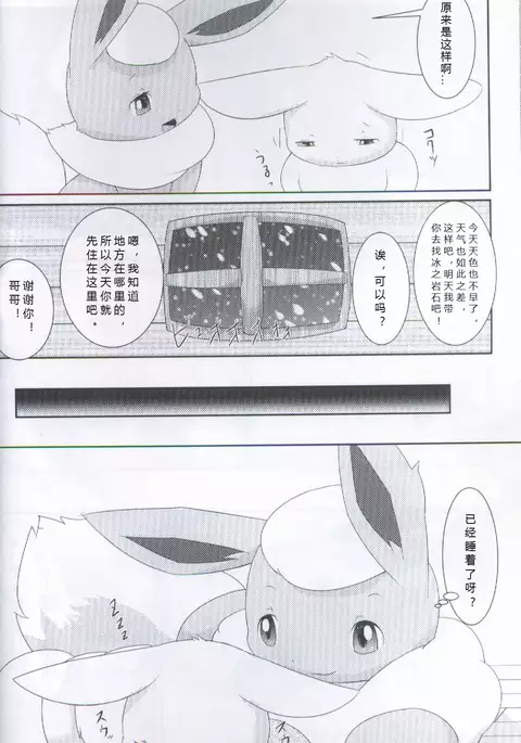 ブイズNLアンソロR18本【東Ｌ32a 】