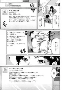 COMIC Hana-man [2009-02]