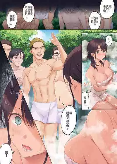 Jidori SNS ni Hamaru OL Hitou Blogger, Hamerareru | 沉迷於自拍SNS的秘湯部落客OL被強制性連結