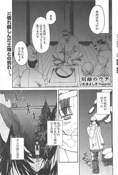 Comic Potpourri Club 2005-03