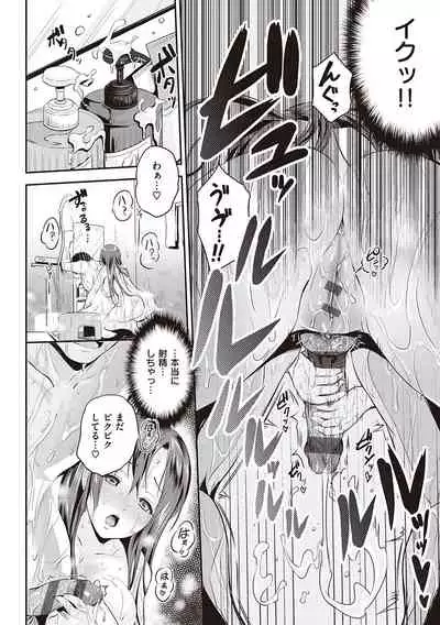 [Kurokoshi You] Lovepai - Watashi no Oppai Suki desu ka? [Digital]