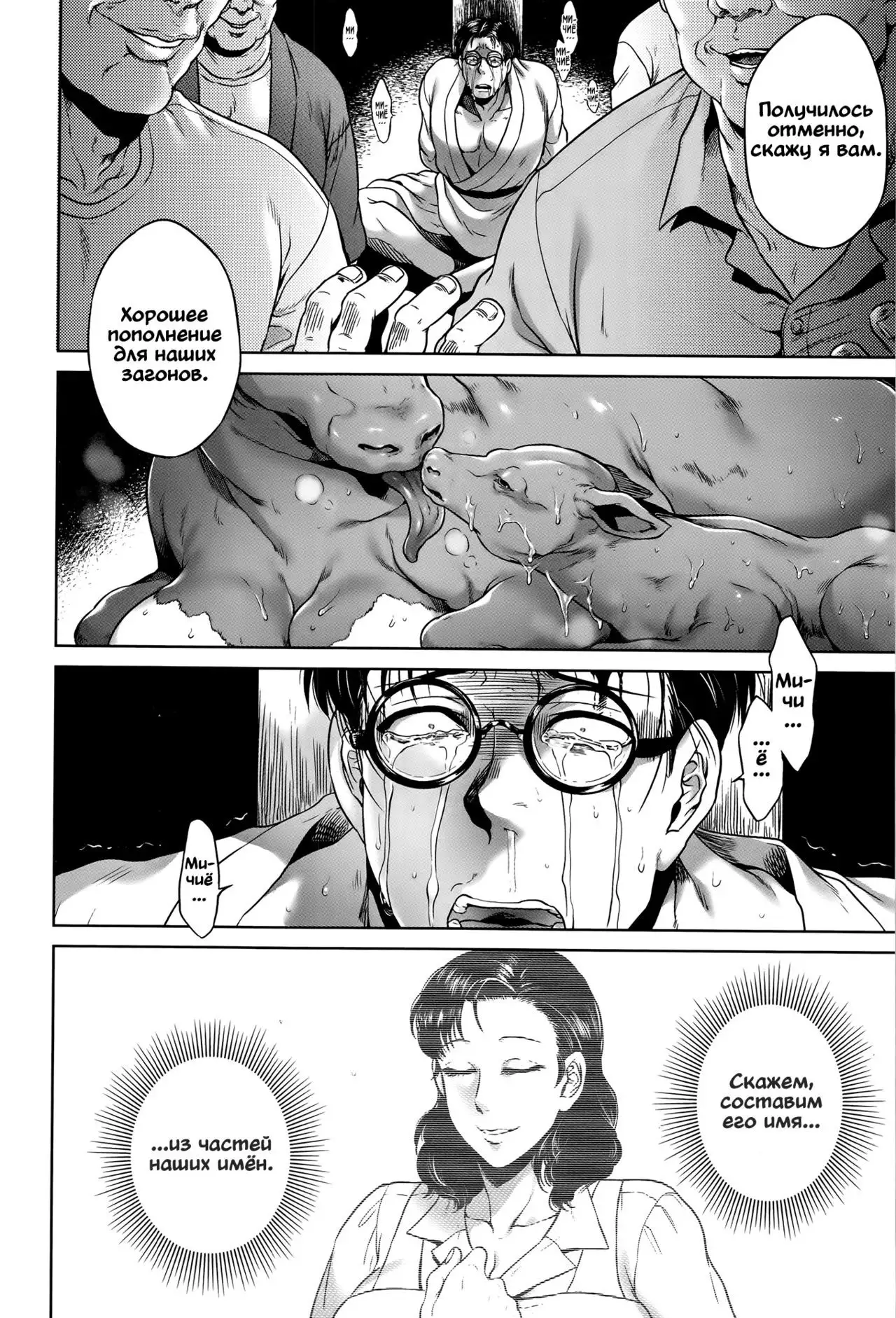 Hachishaku Hachiwa Keraku Meguri - Igyou Kaikitan - ch.6