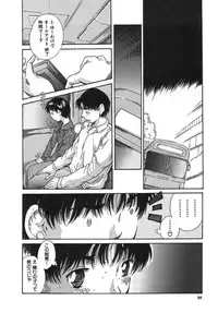 [Kinoshita Rei] Boku no Nee-chan | My Sweet Little Sister