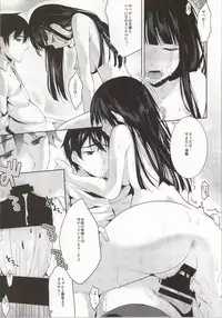 (C86) [Kawaisounako (Ichino, Yuyu)] Deep Snow Soushuuhen (Mahouka Koukou no Rettousei)