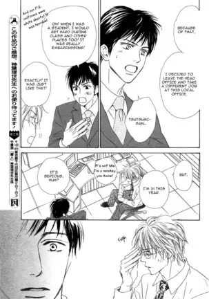 Aiyoku no Canon - Shinba Rize