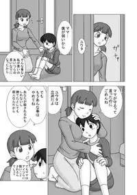 [UKI SYSTEM] MAMAGUI vol.2