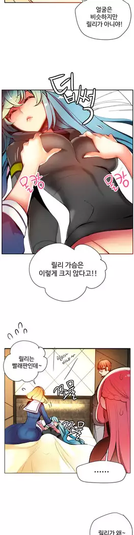 Lilith`s Cord Ch.0-27