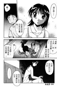 [Yamato Masaomi] MIKAN [Chinese]