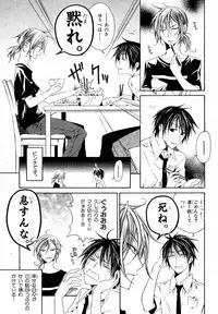 MAGAZINE BE×BOY 2007-09