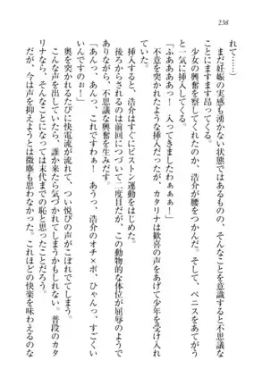 子づくりプリンセス